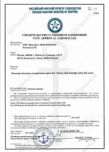 свидетельство МР 1.jpg свидетельство МР 1.jpg